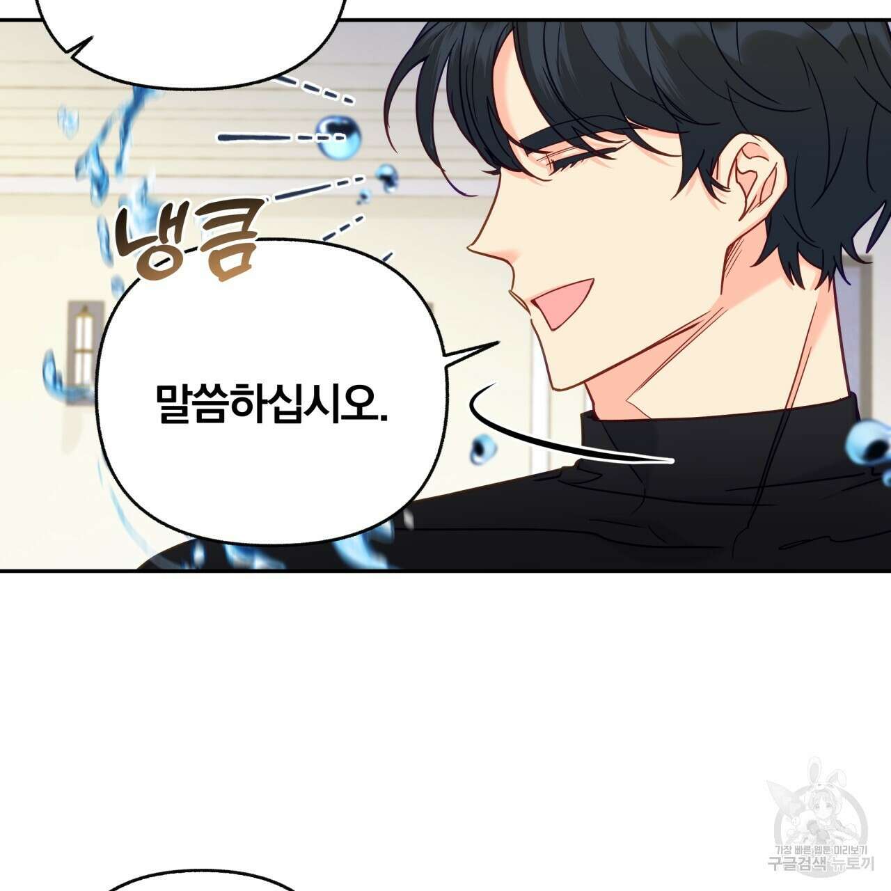 일반인A 12화 45
