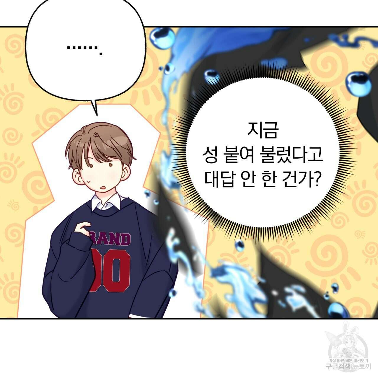 일반인A 12화 46