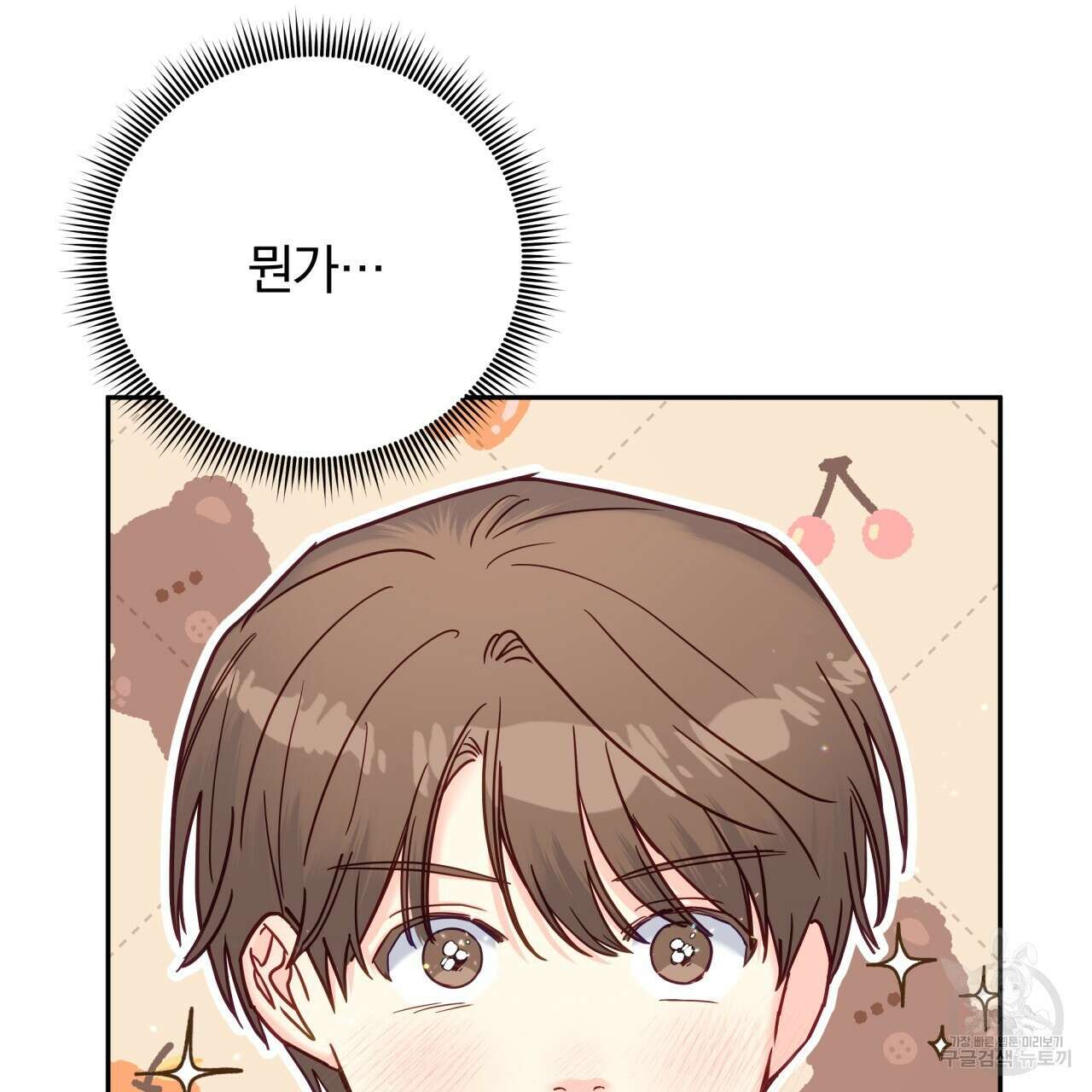 일반인A 12화 47