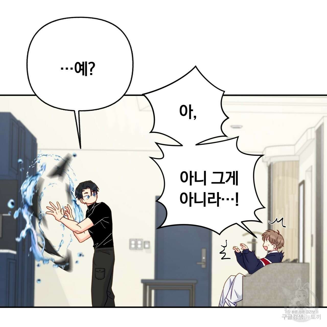 일반인A 12화 49