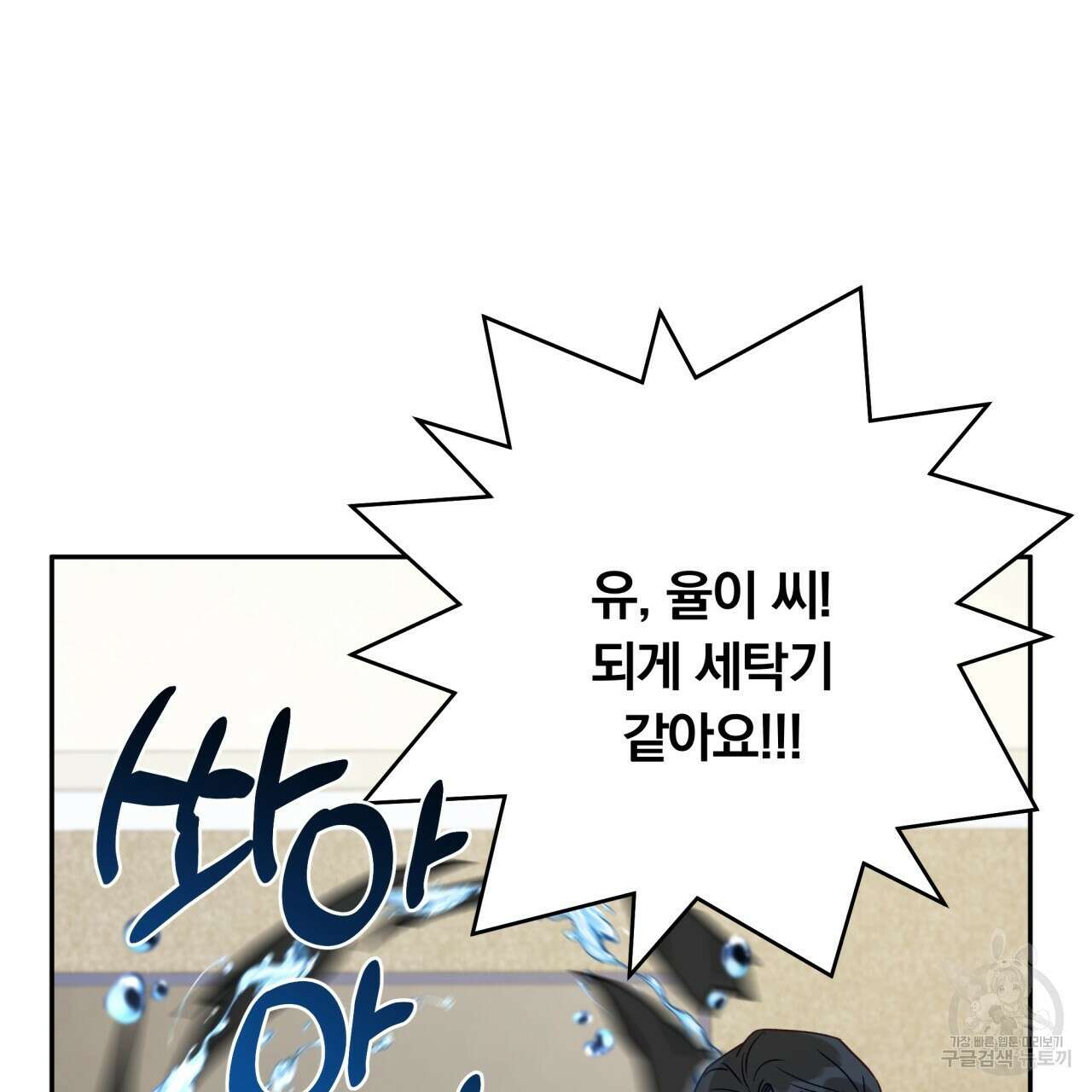 일반인A 12화 50
