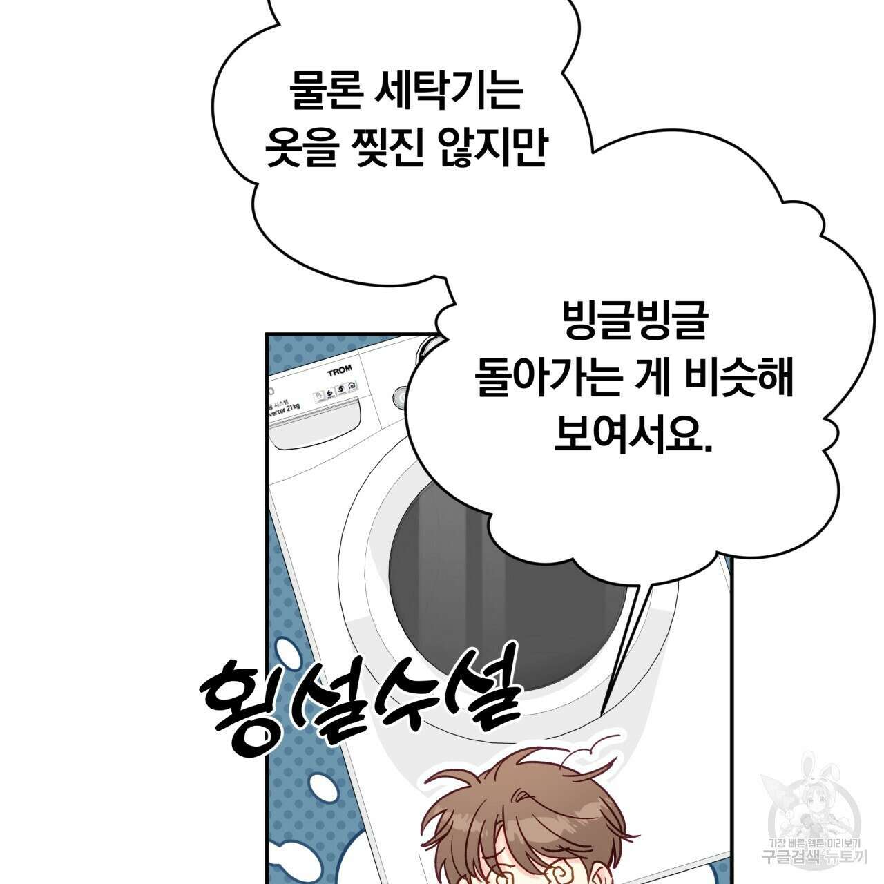 일반인A 12화 52