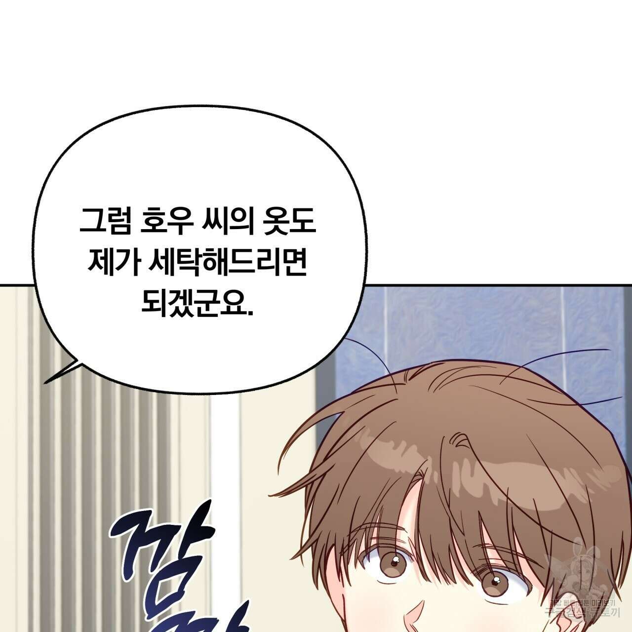 일반인A 12화 54