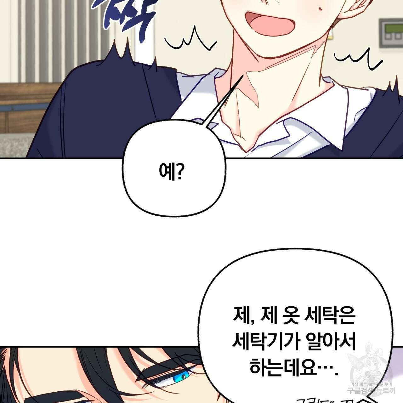 일반인A 12화 55