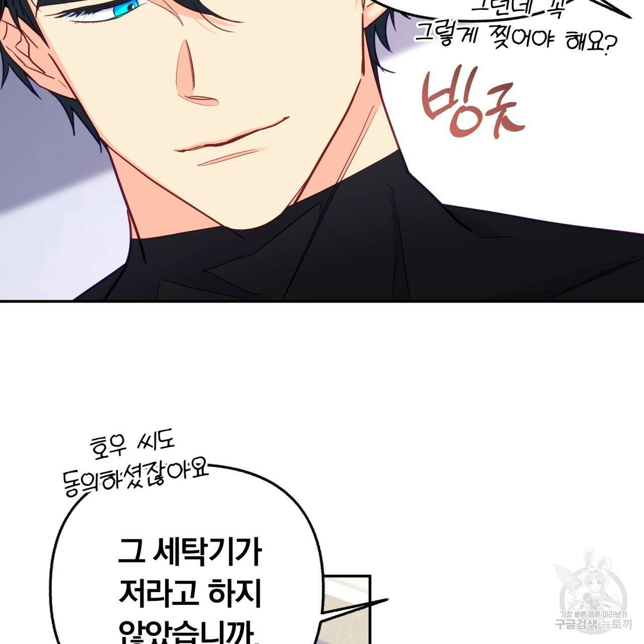 일반인A 12화 56