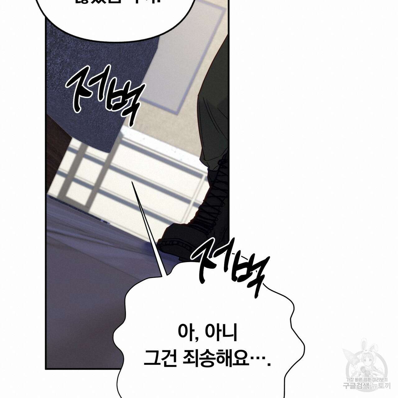 일반인A 12화 57