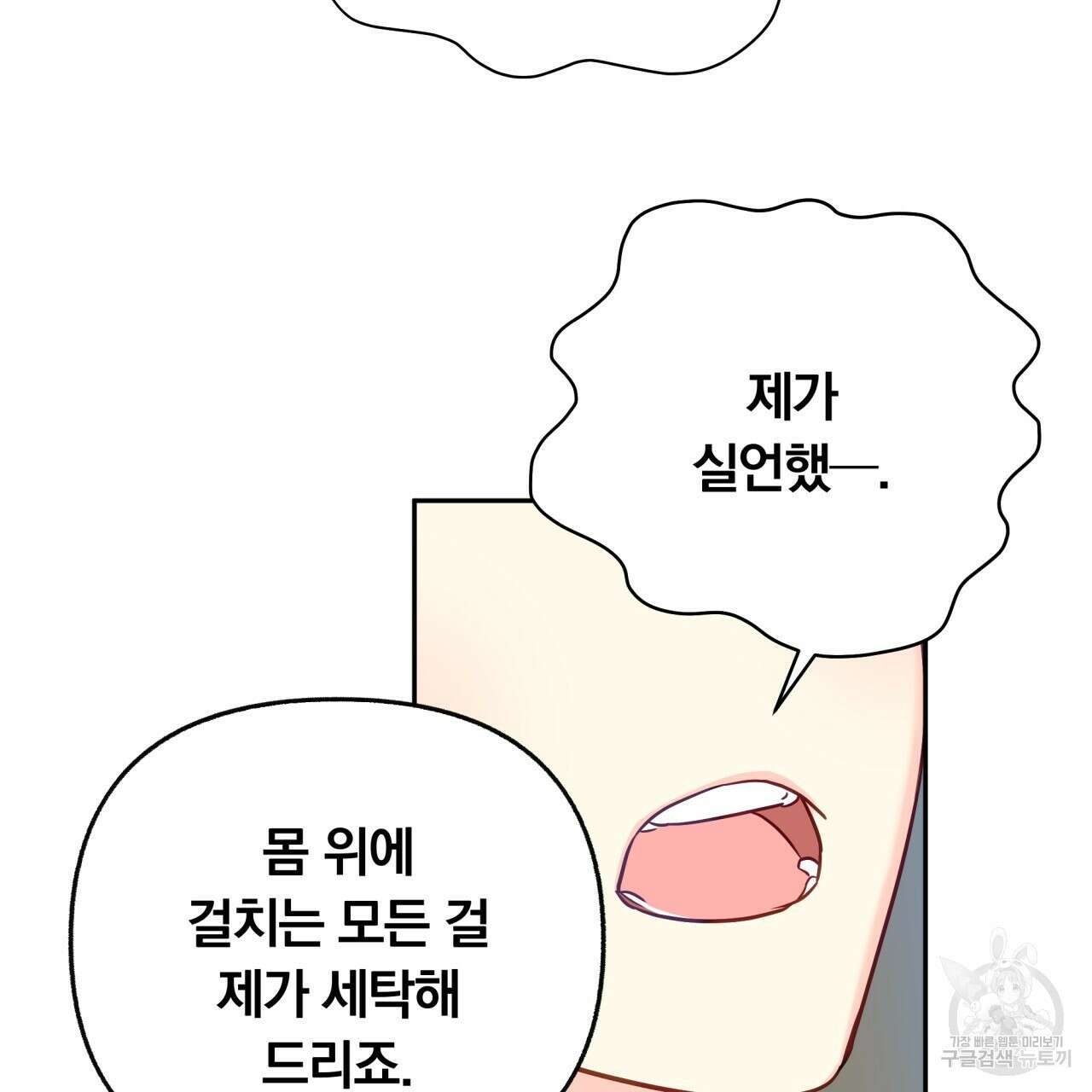 일반인A 12화 58
