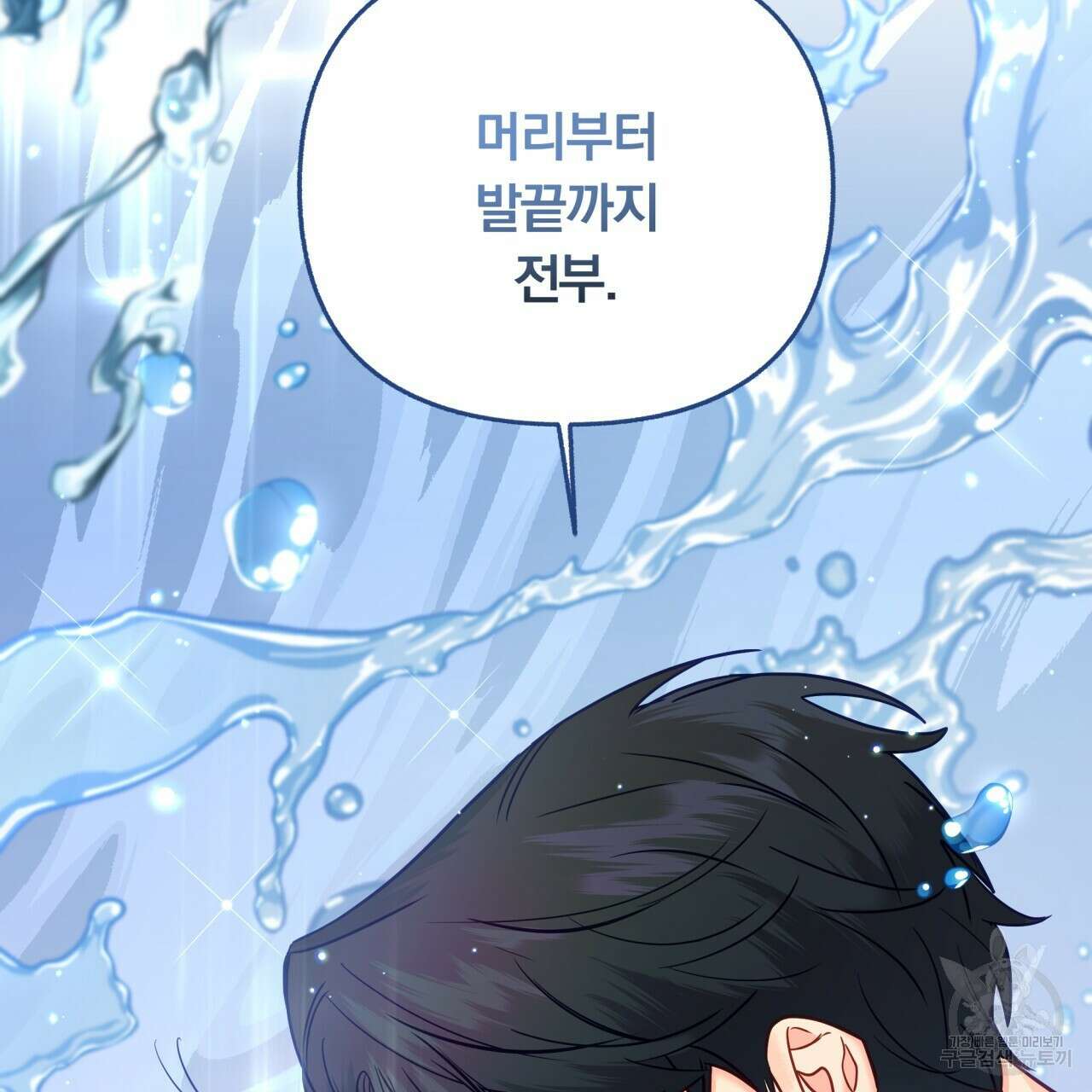 일반인A 12화 60