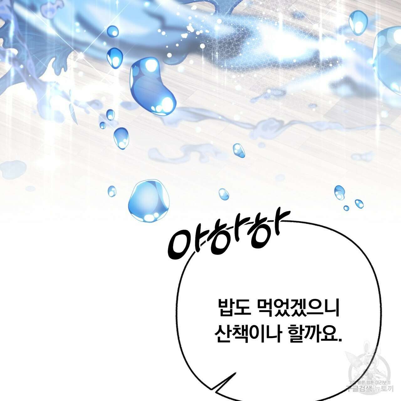 일반인A 12화 65
