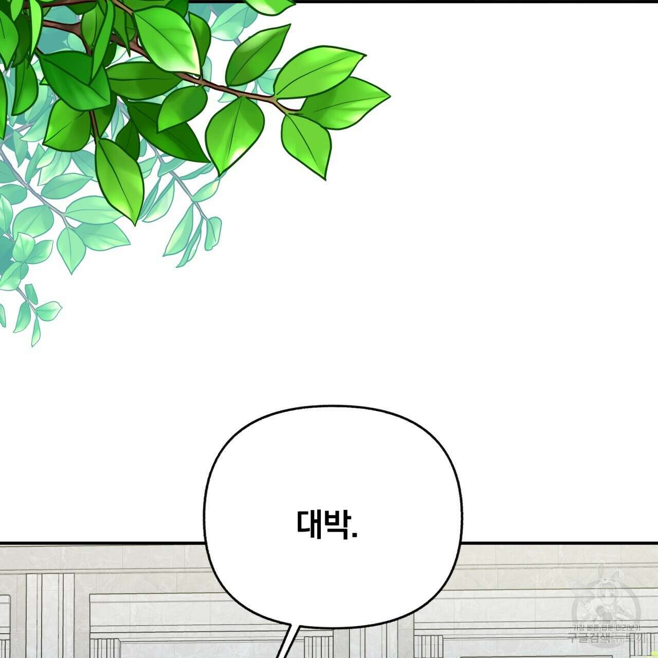 일반인A 12화 70