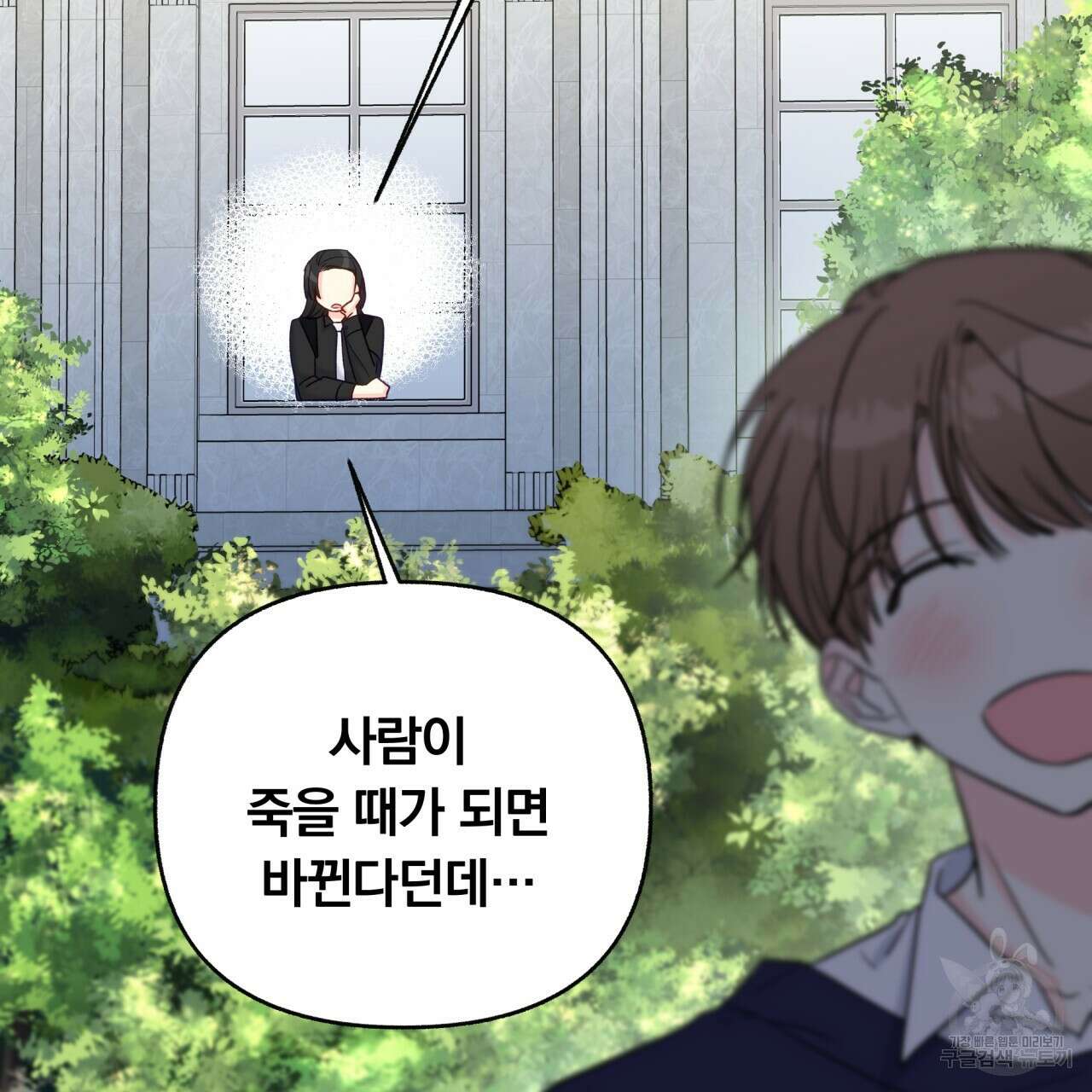 일반인A 12화 71