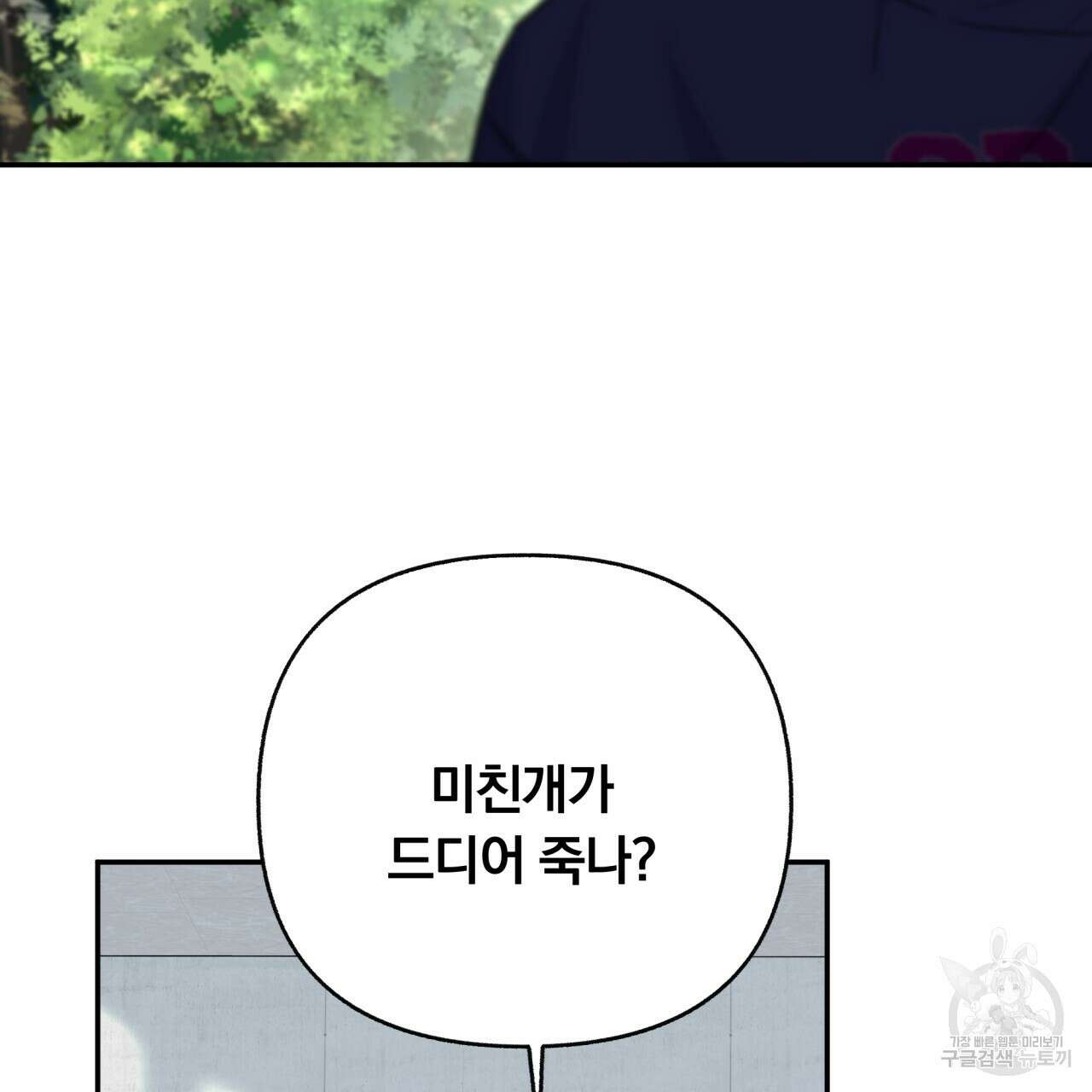 일반인A 12화 72