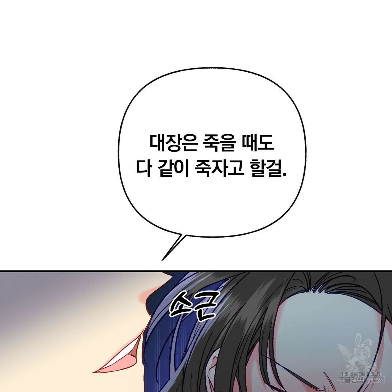 일반인A 12화 74