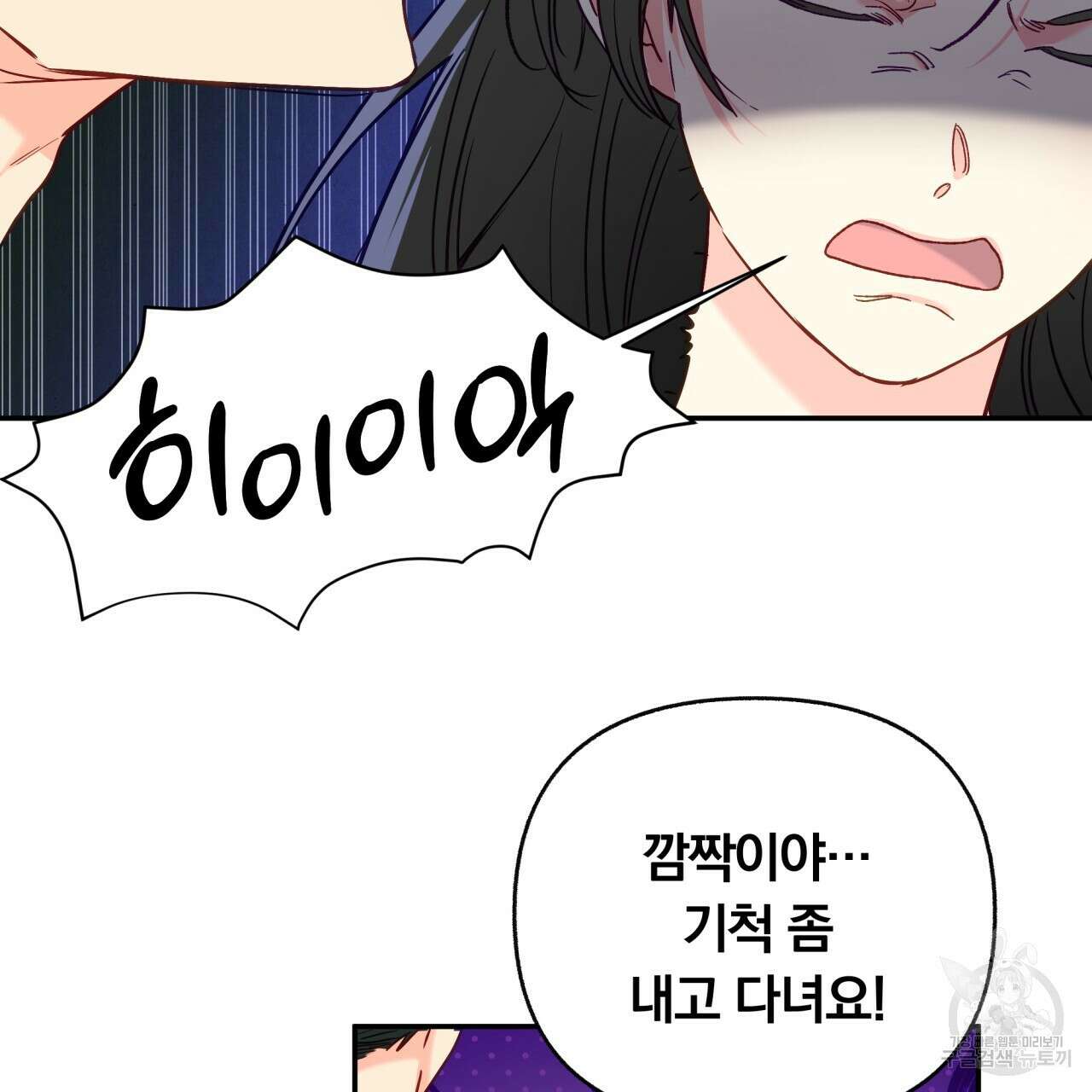 일반인A 12화 75