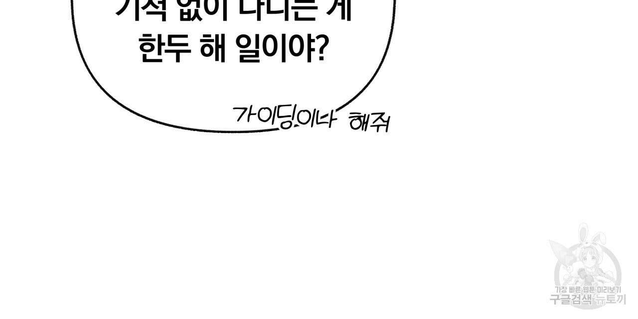 일반인A 12화 77