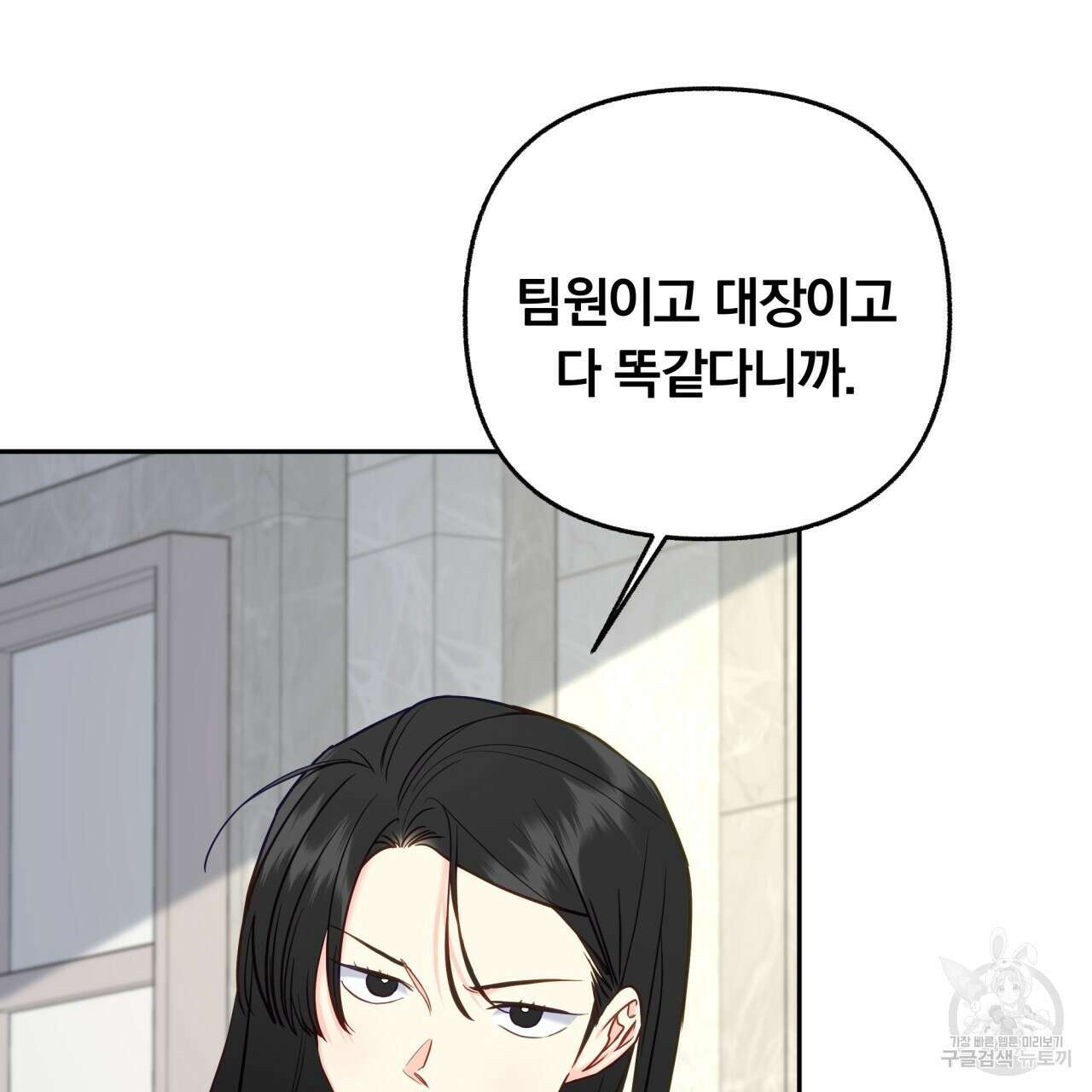 일반인A 12화 78