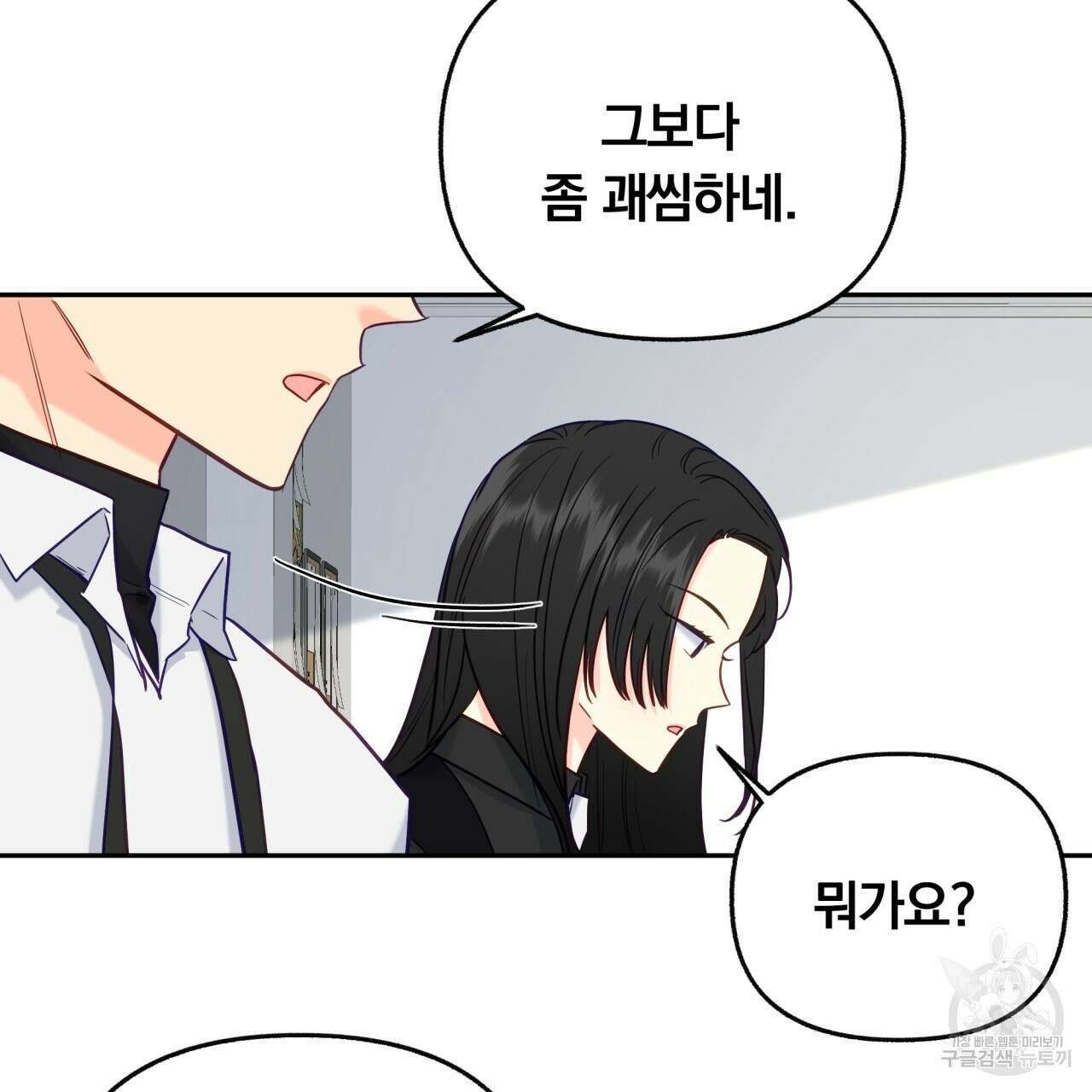 일반인A 12화 80