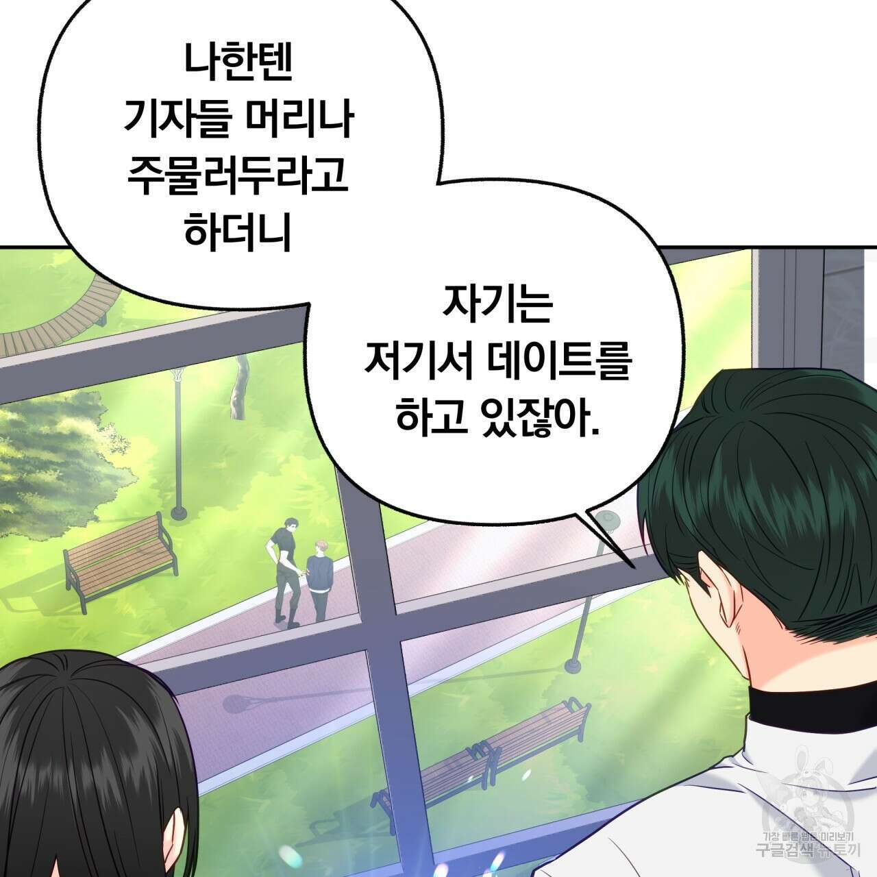 일반인A 12화 81