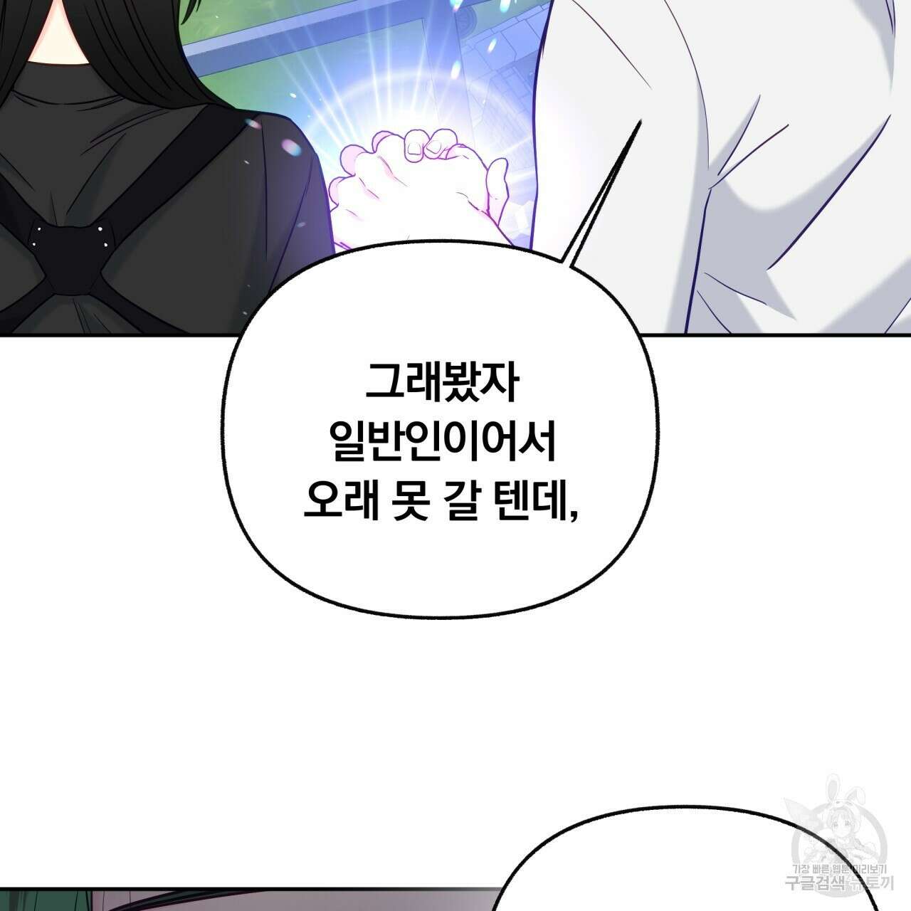 일반인A 12화 82