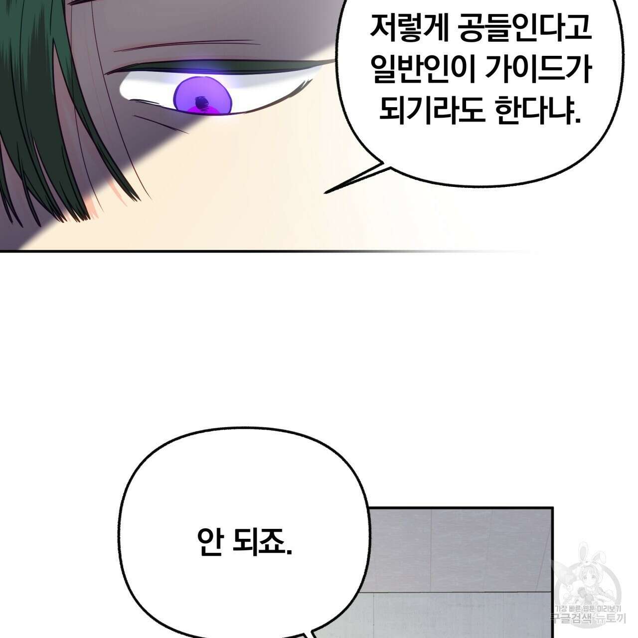 일반인A 12화 83