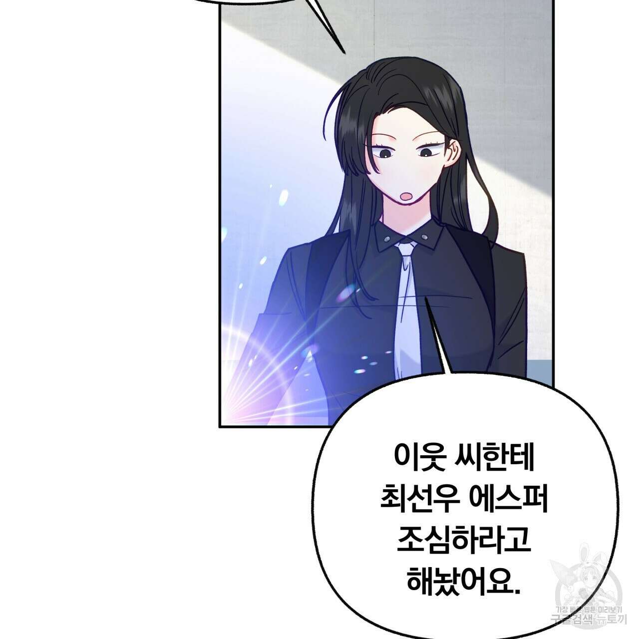 일반인A 12화 84