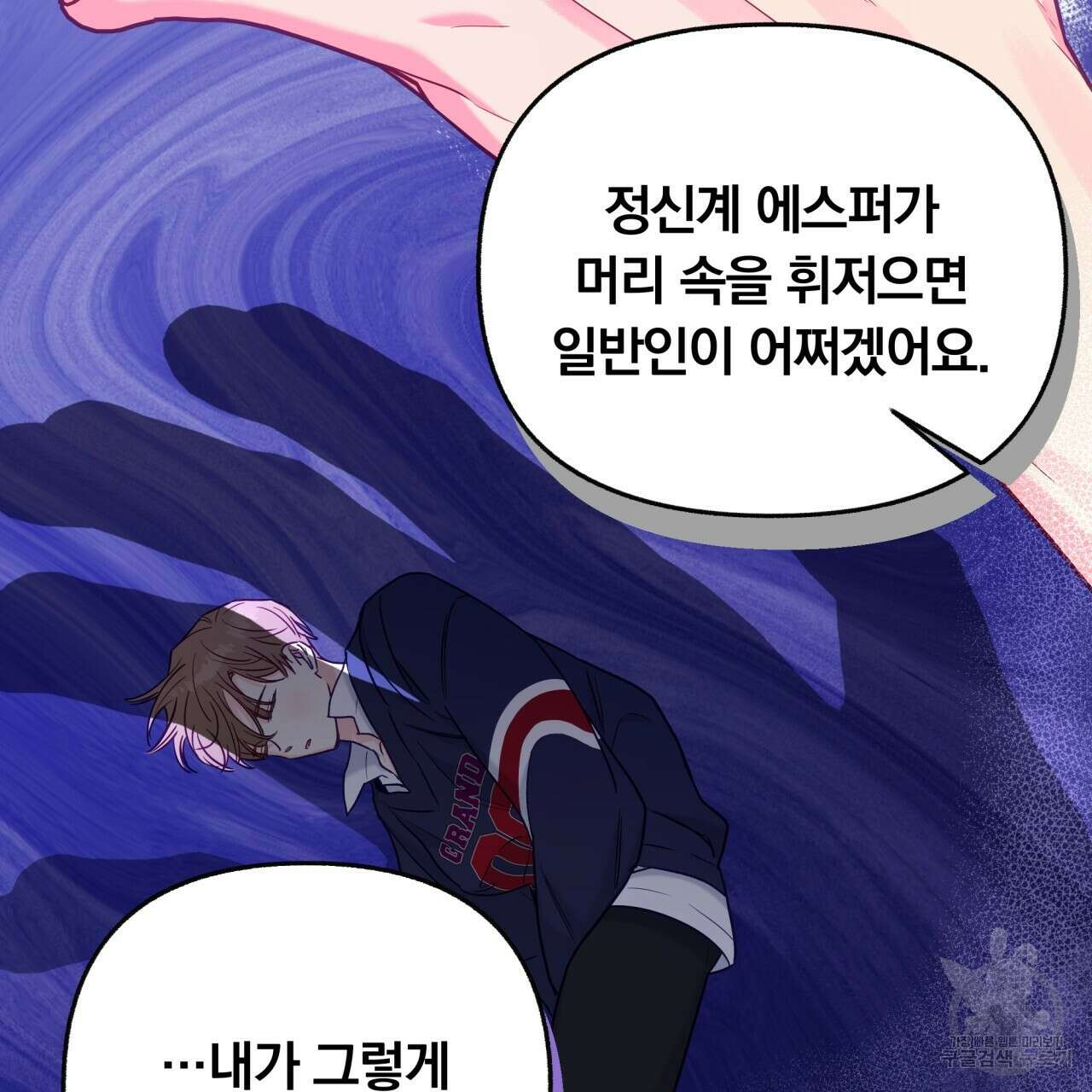 일반인A 12화 86
