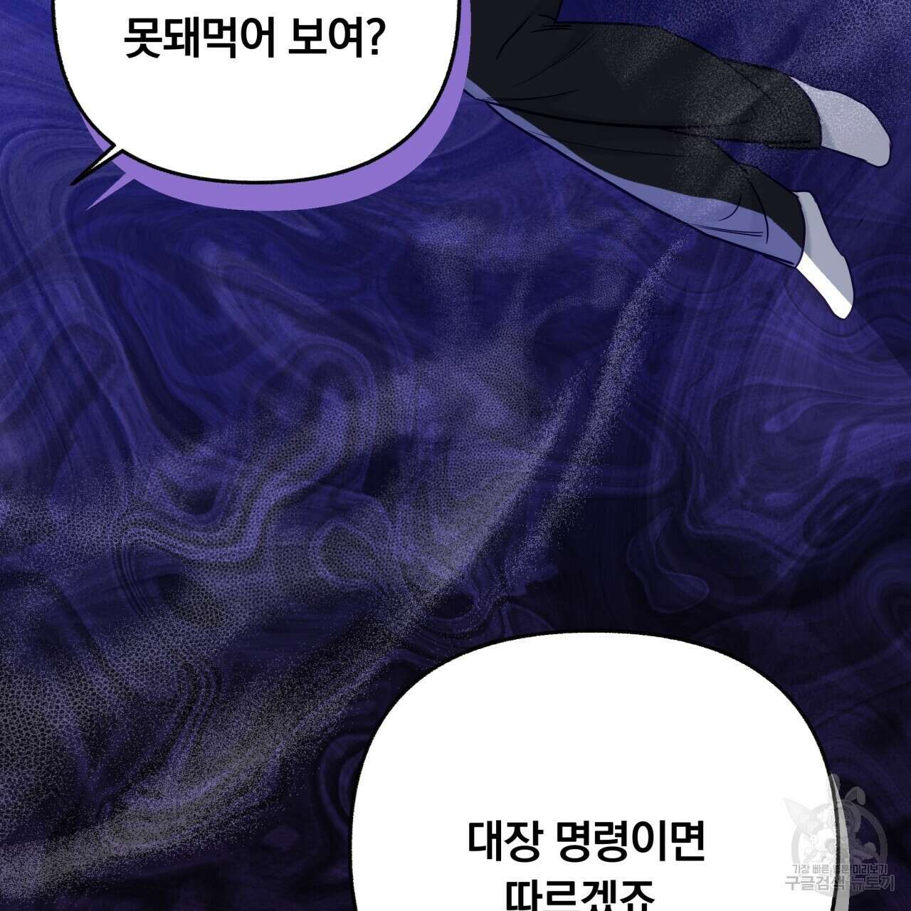 일반인A 12화 87