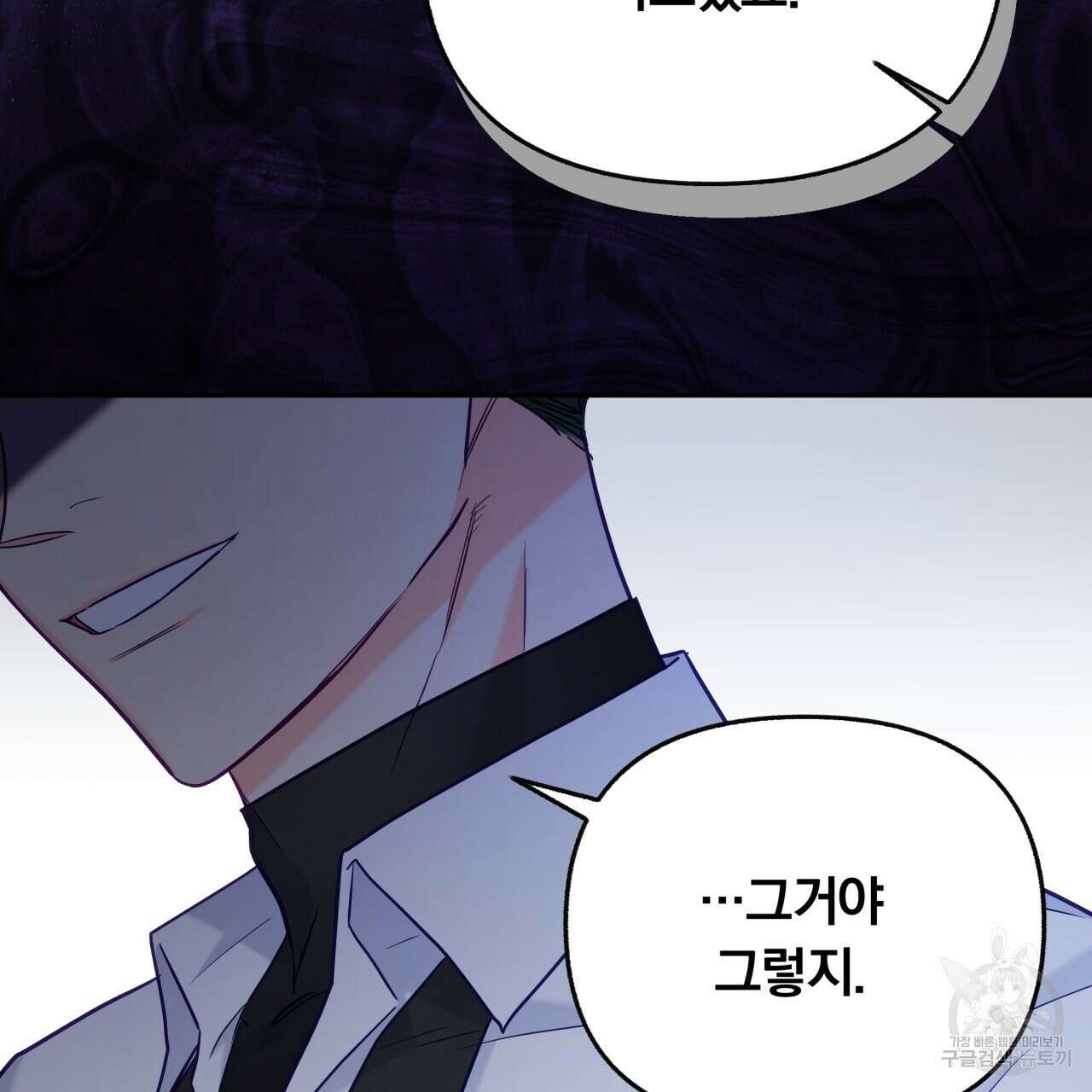 일반인A 12화 88