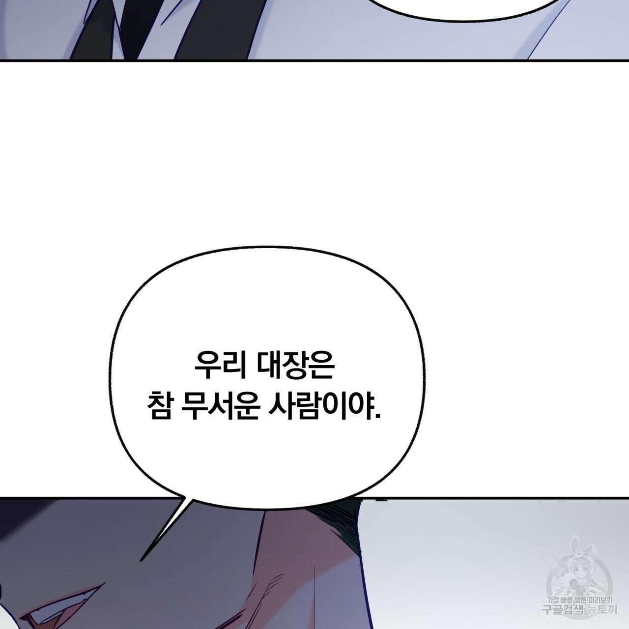 일반인A 12화 89