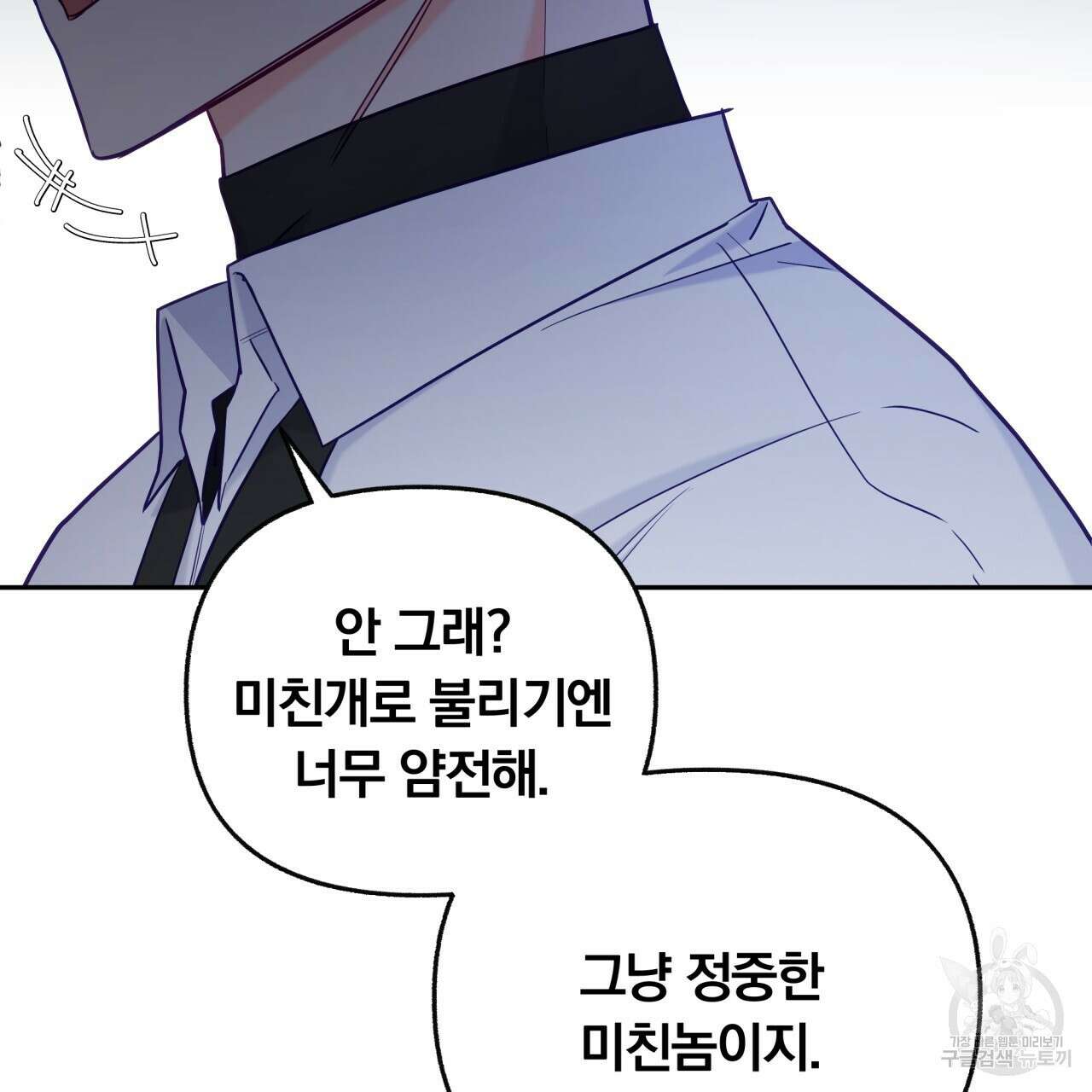 일반인A 12화 90