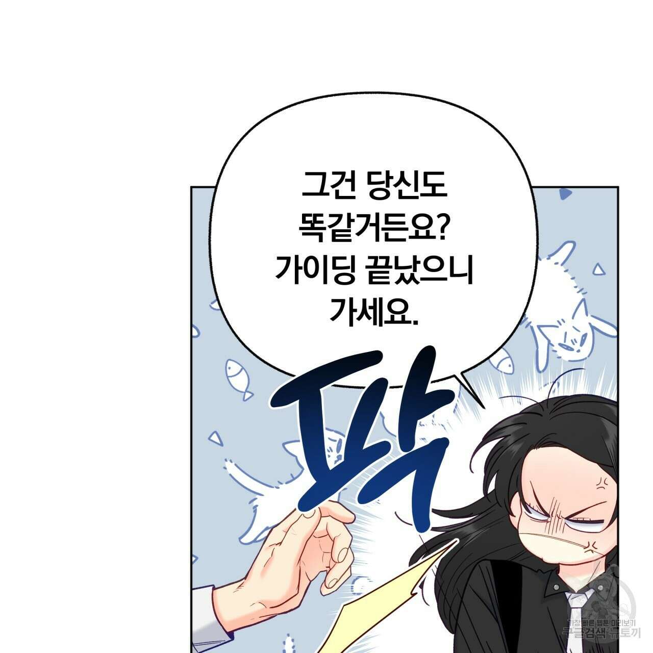일반인A 12화 92