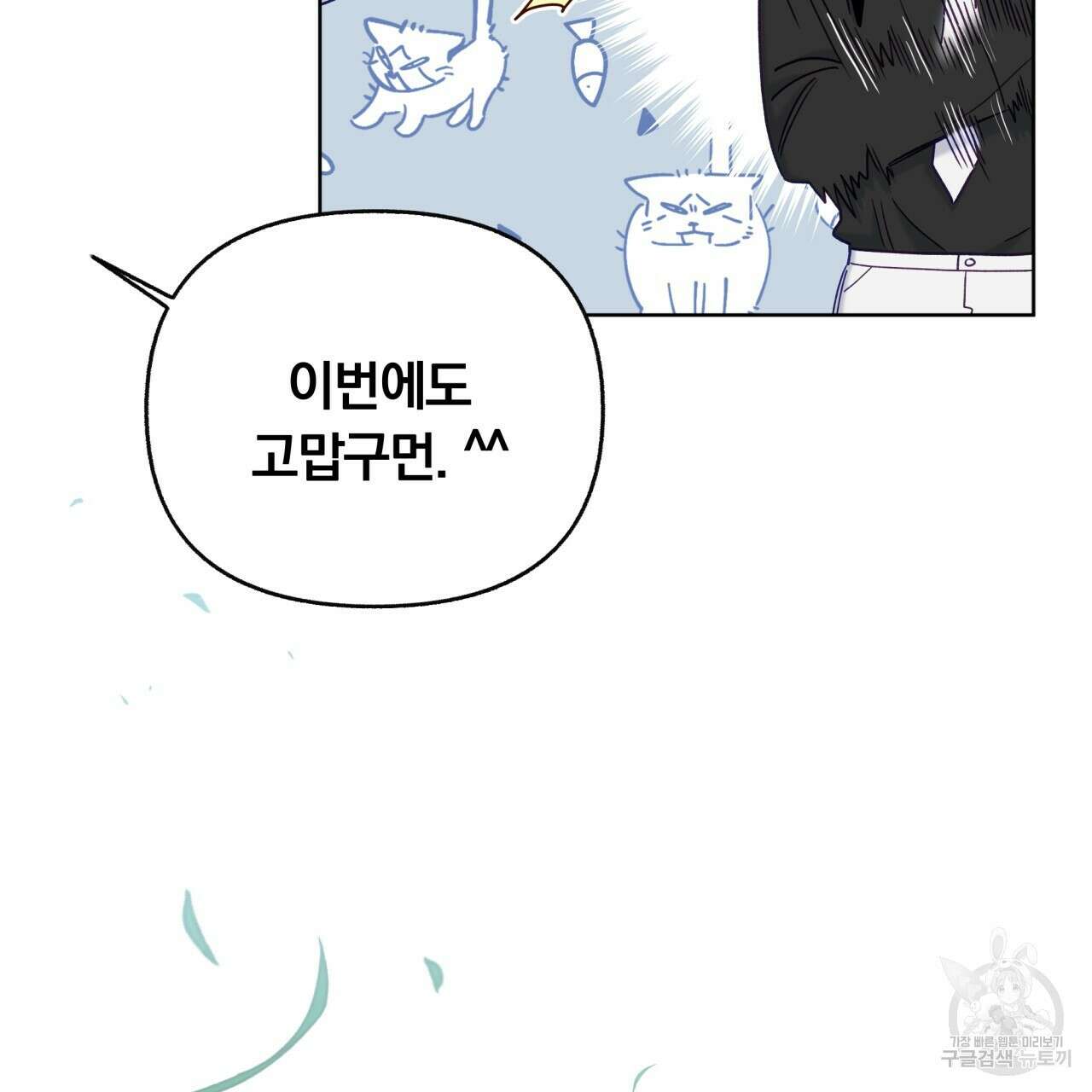 일반인A 12화 93