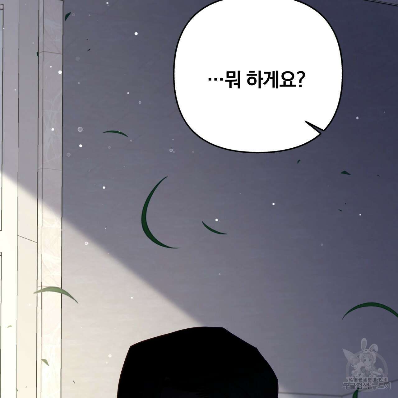 일반인A 12화 96