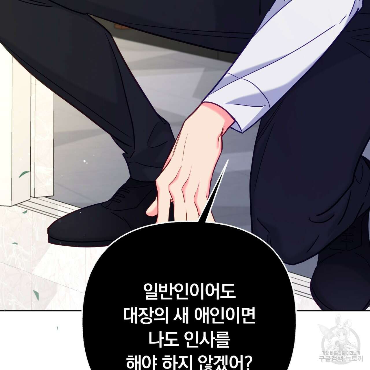 일반인A 12화 98