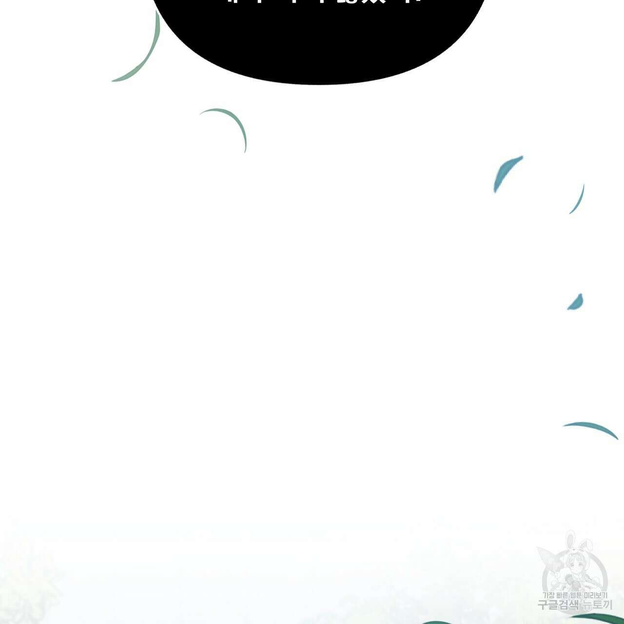 일반인A 12화 99