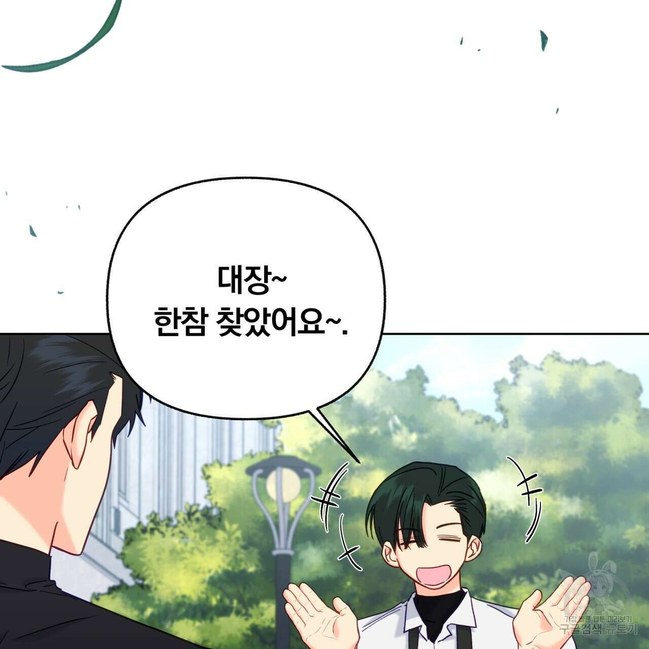 일반인A 12화 102