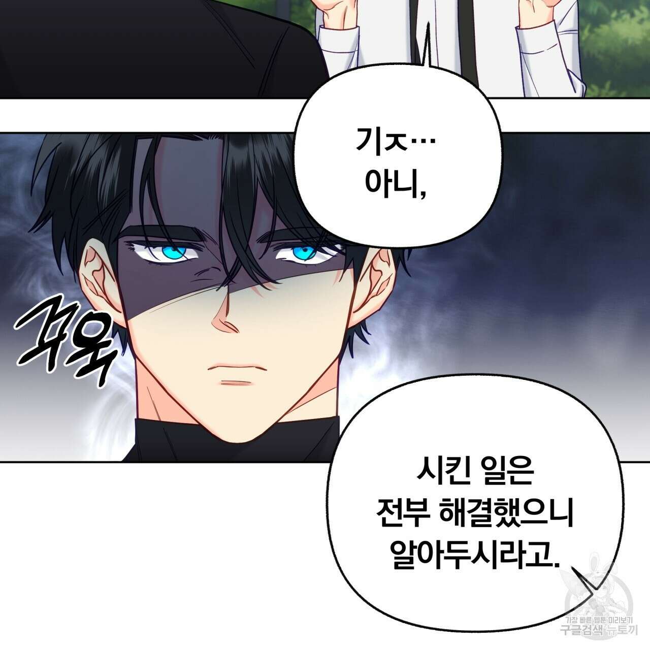 일반인A 12화 103