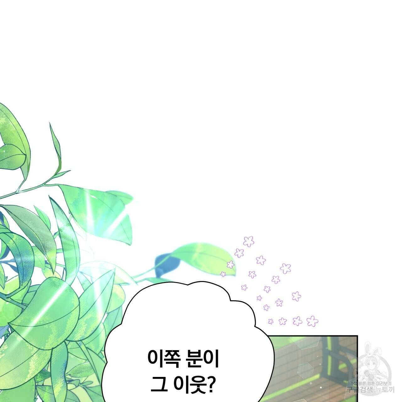일반인A 12화 105