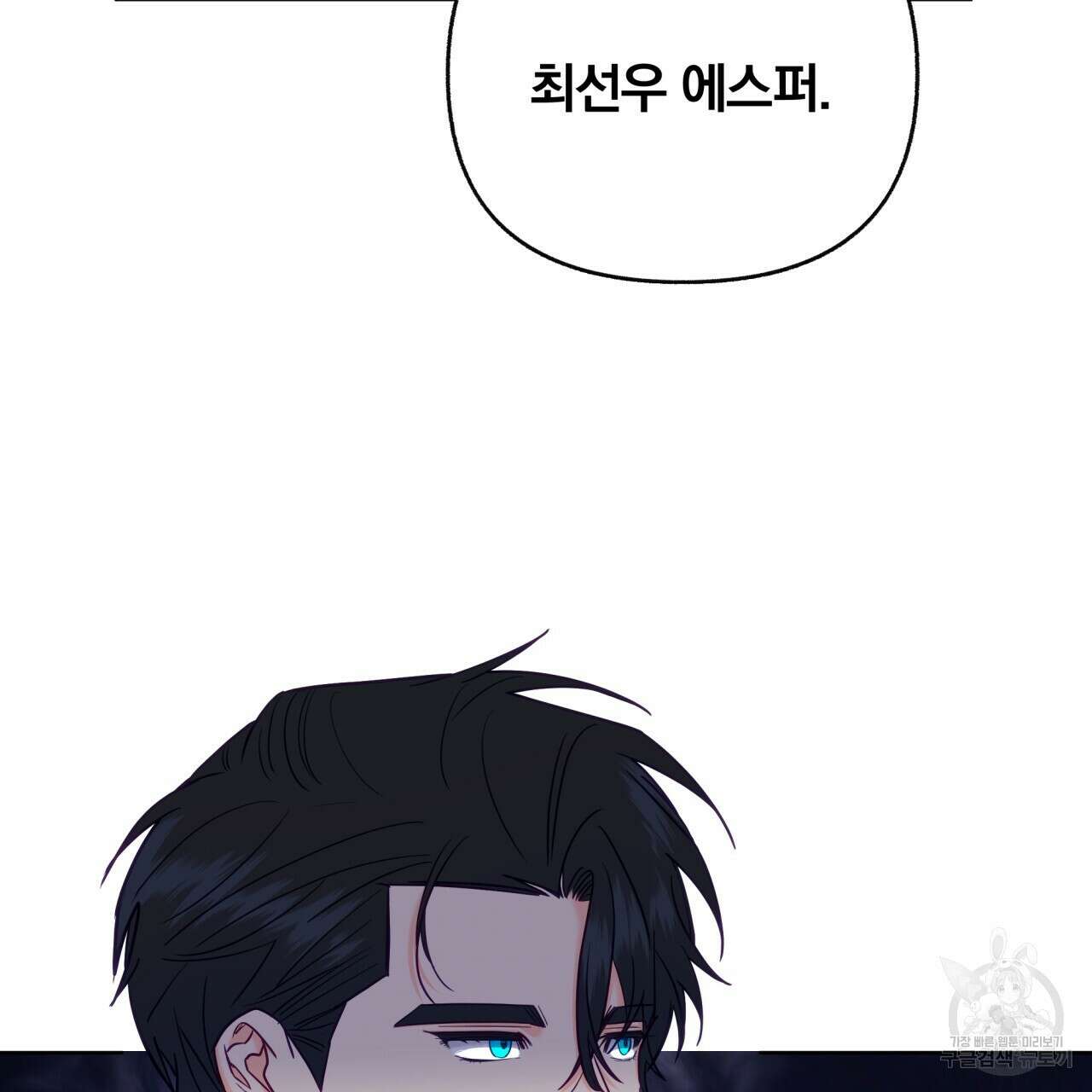 일반인A 12화 107