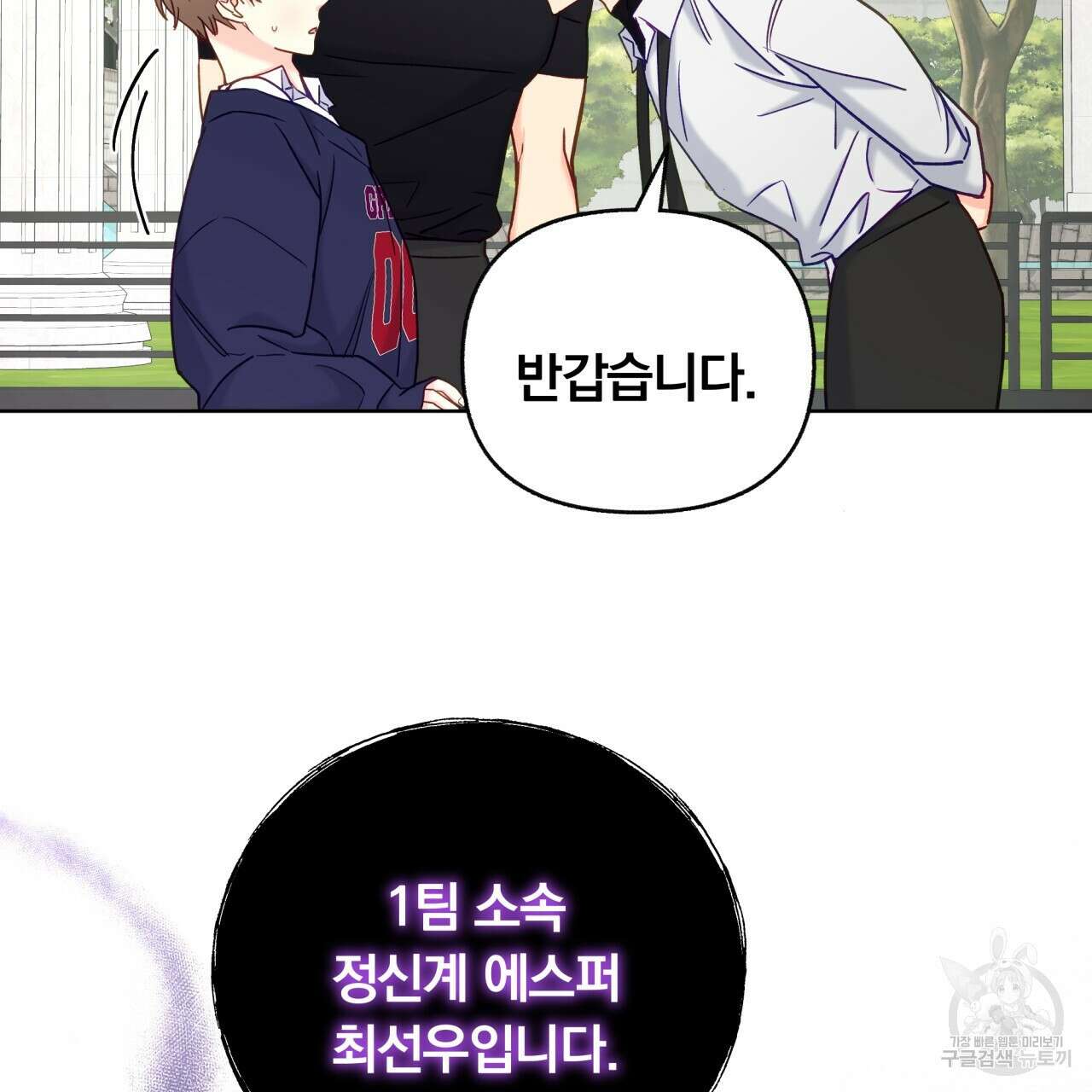 일반인A 12화 110