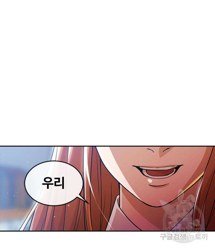 랜덤채팅의 그녀! 284화 6