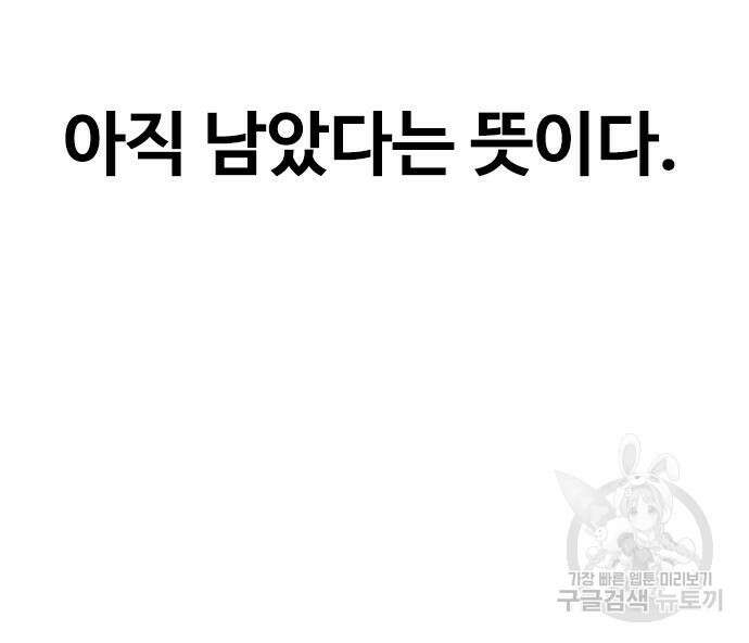 랜덤채팅의 그녀! 284화 9