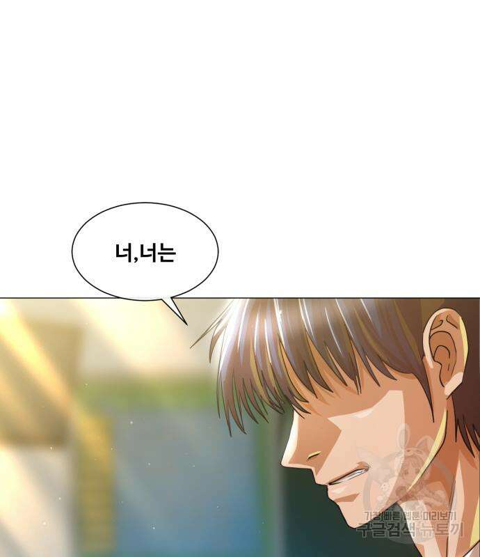 랜덤채팅의 그녀! 284화 10