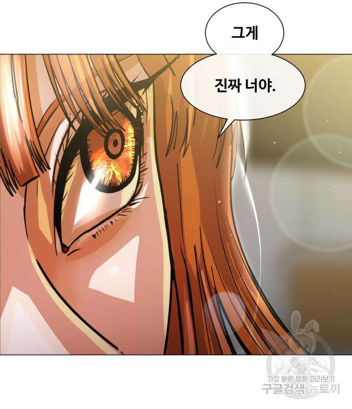랜덤채팅의 그녀! 284화 14
