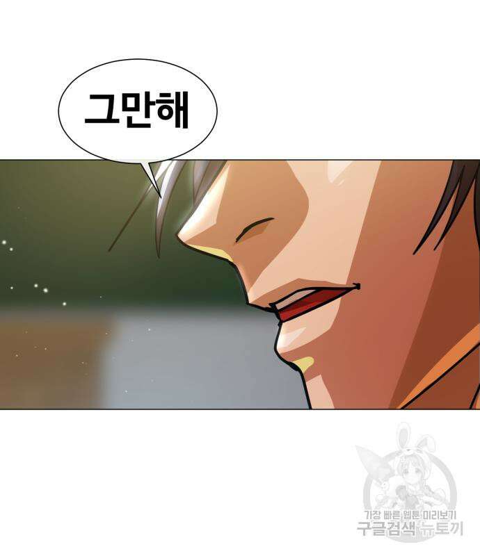 랜덤채팅의 그녀! 284화 15