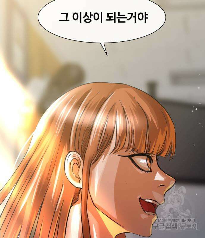 랜덤채팅의 그녀! 284화 17