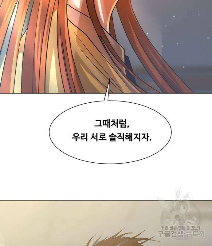 랜덤채팅의 그녀! 284화 18