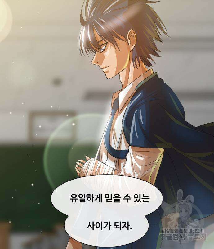 랜덤채팅의 그녀! 284화 19