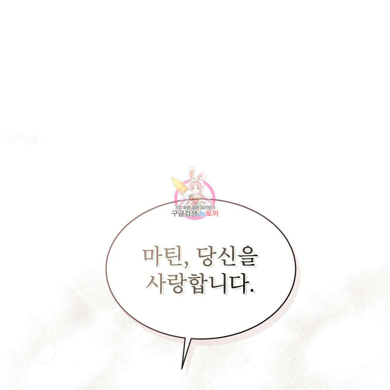 나이트 오브 런던 29화 1