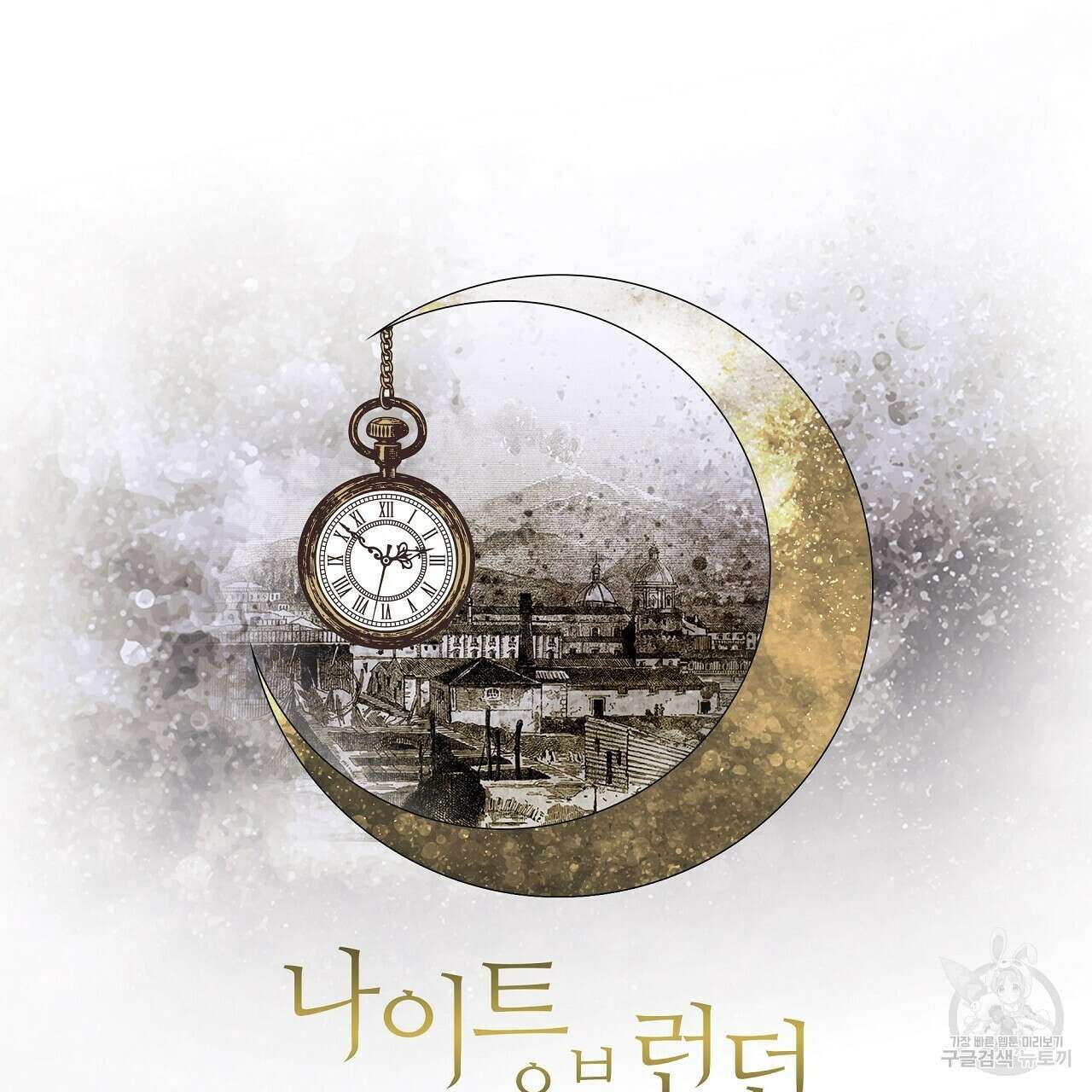 나이트 오브 런던 29화 9